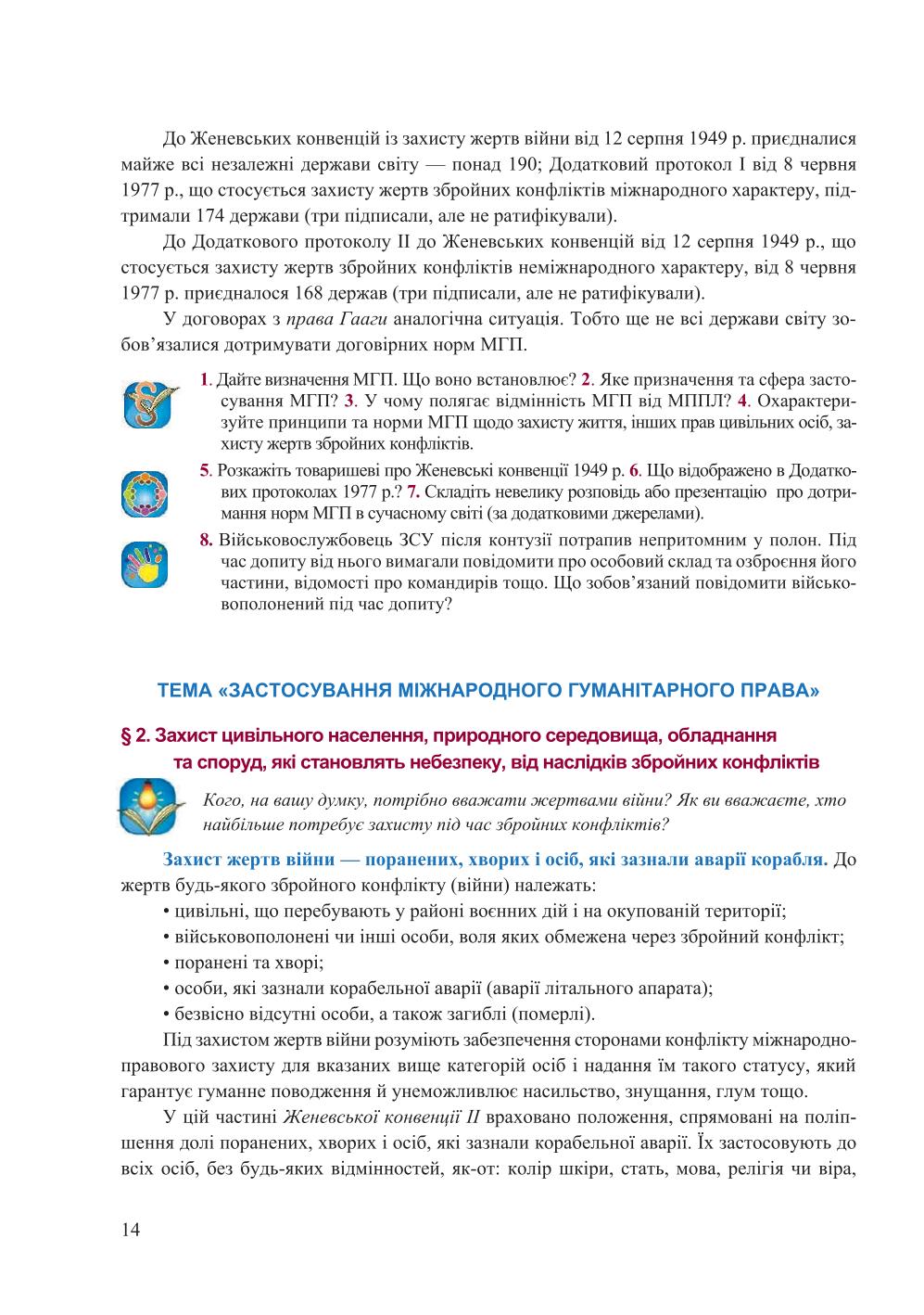 Мініатюра 14