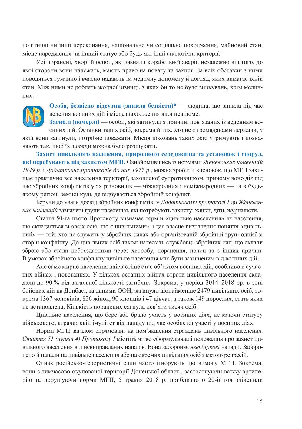 Мініатюра 15