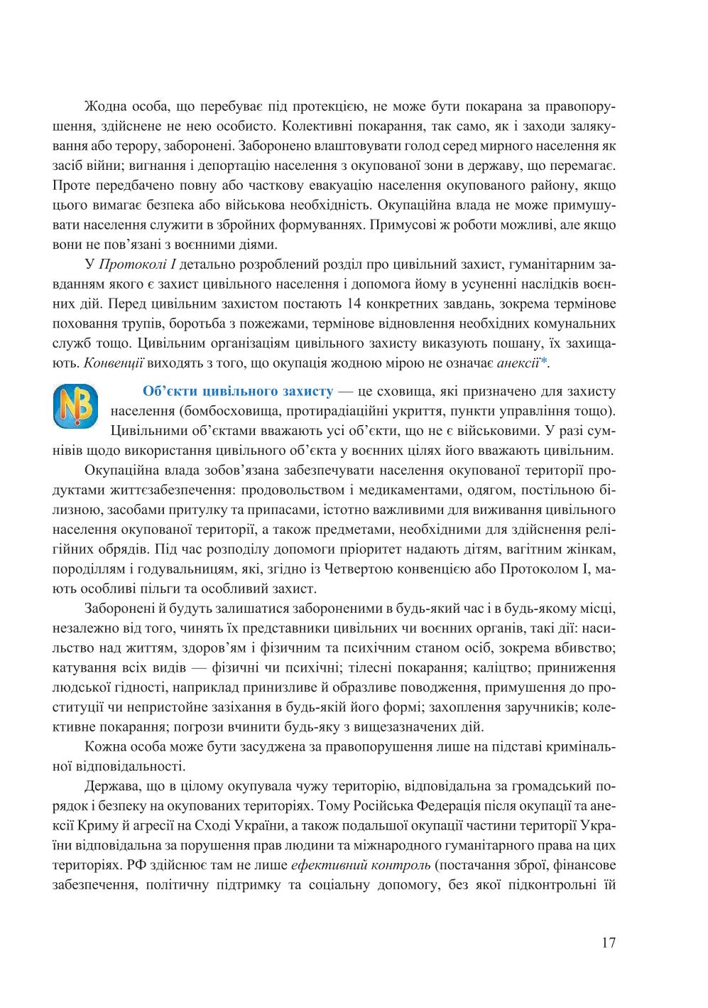 Мініатюра 17