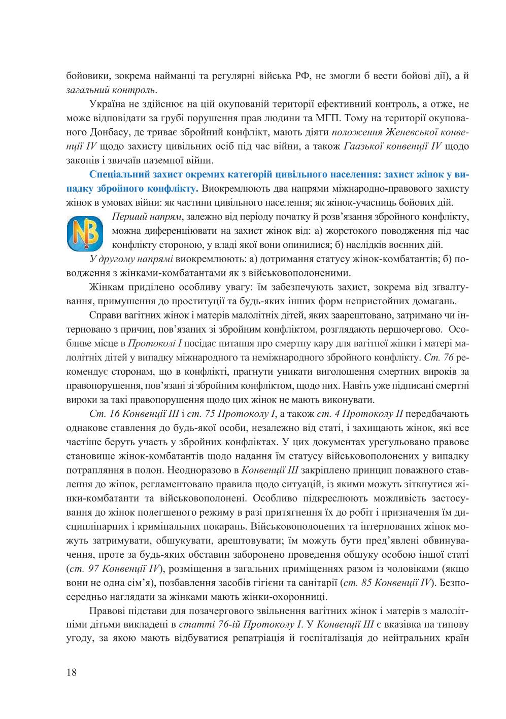 Мініатюра 18