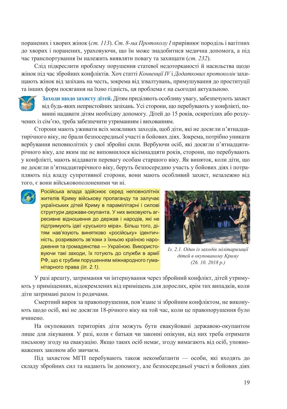 Мініатюра 19