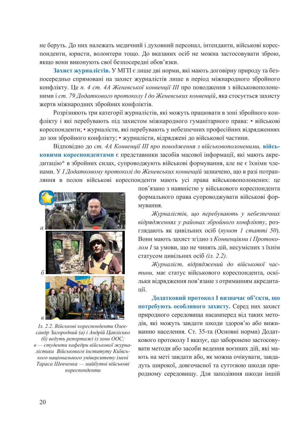 Мініатюра 20