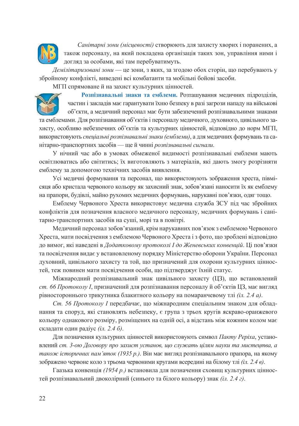 Мініатюра 22