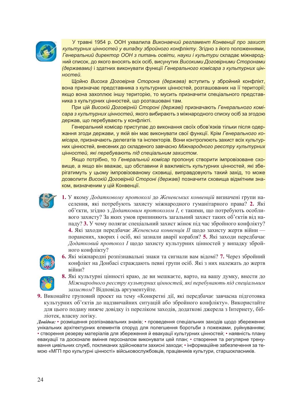 Мініатюра 24