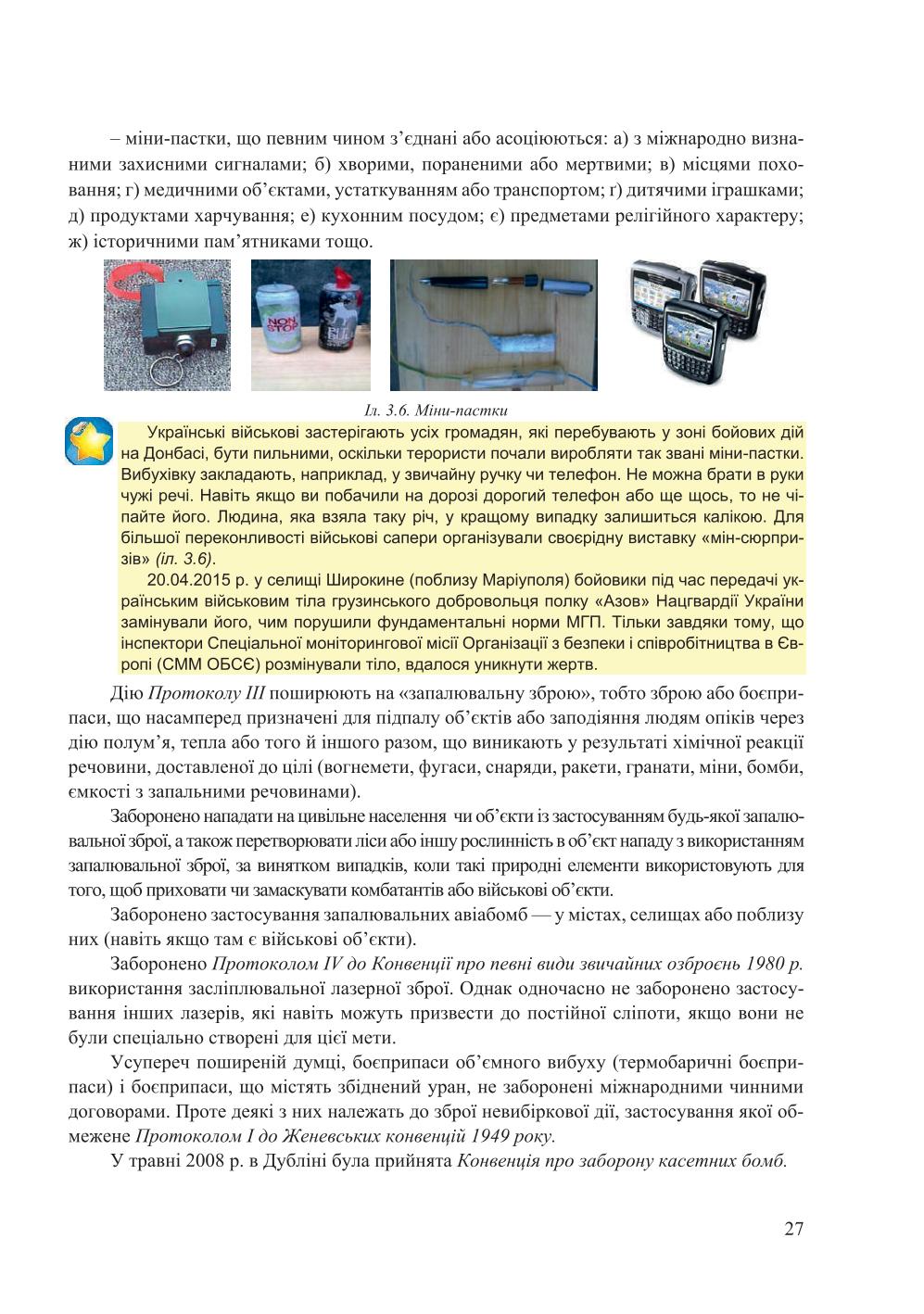 Мініатюра 27