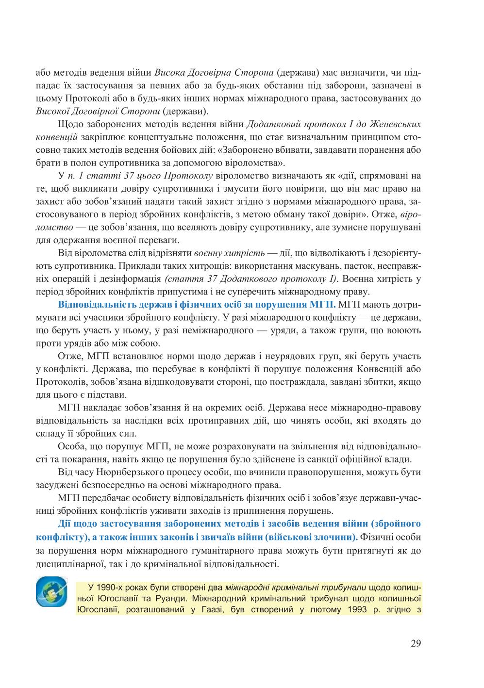 Мініатюра 29