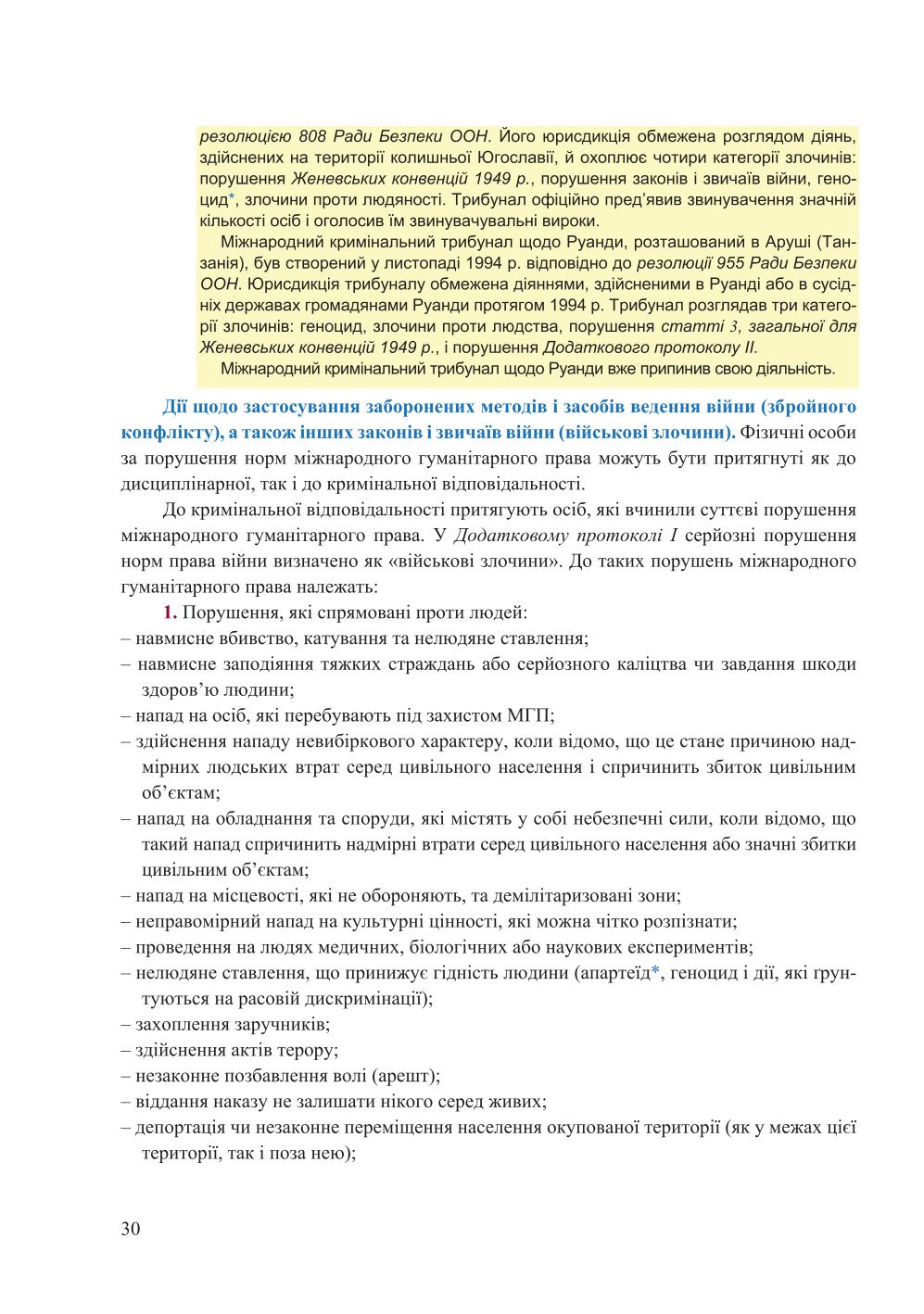 Мініатюра 30