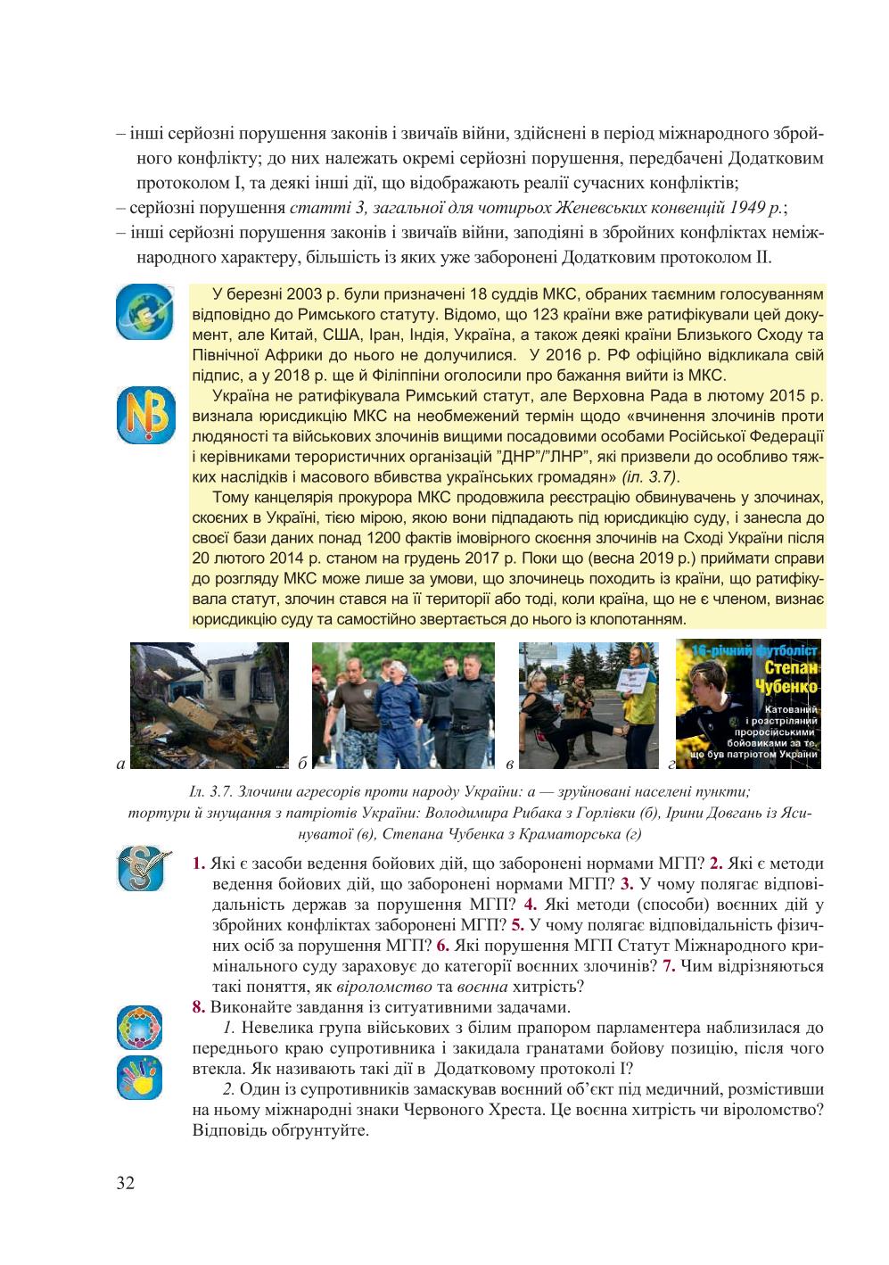 Мініатюра 32