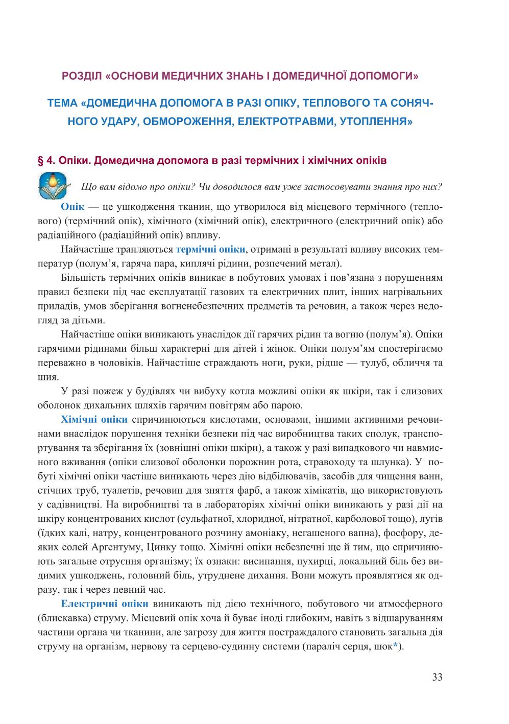 Мініатюра 33