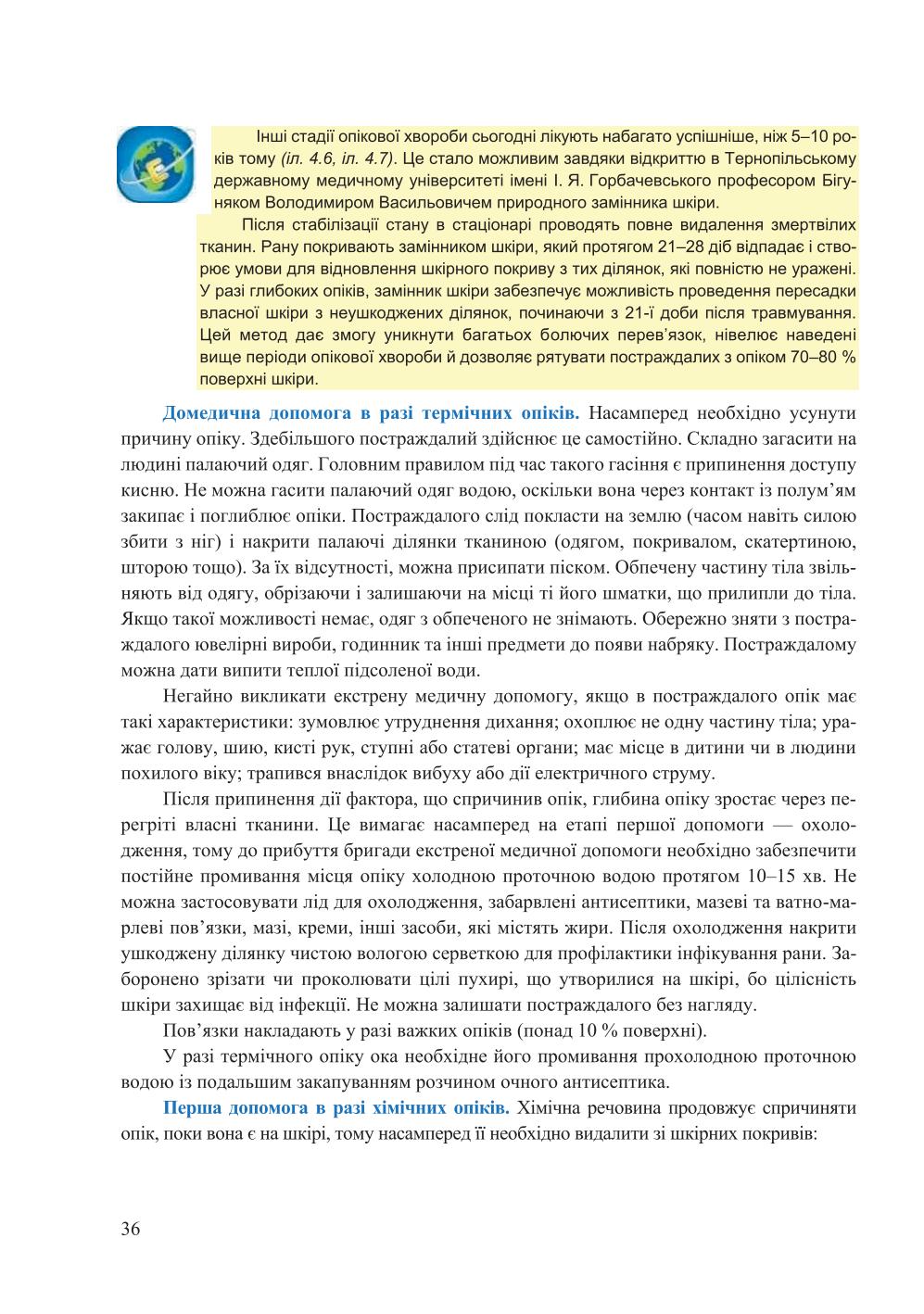 Мініатюра 36