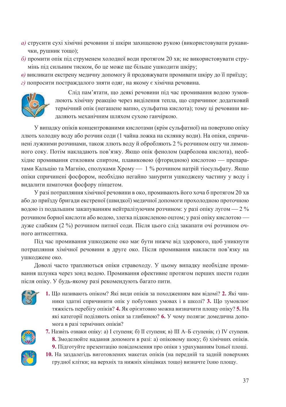 Мініатюра 37