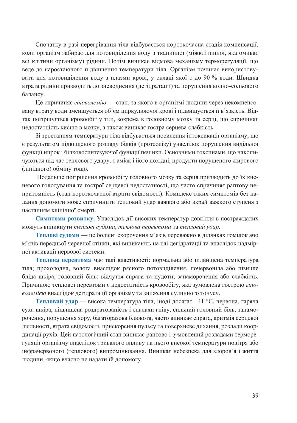 Мініатюра 39