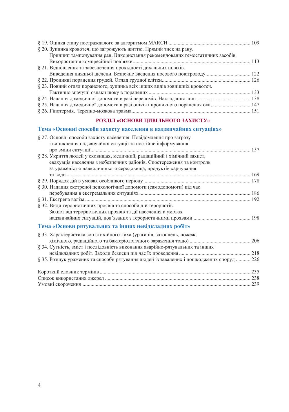 Мініатюра 4