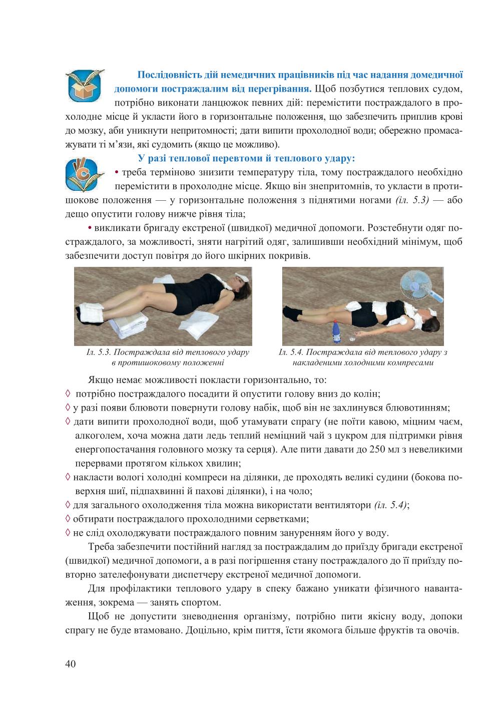 Мініатюра 40