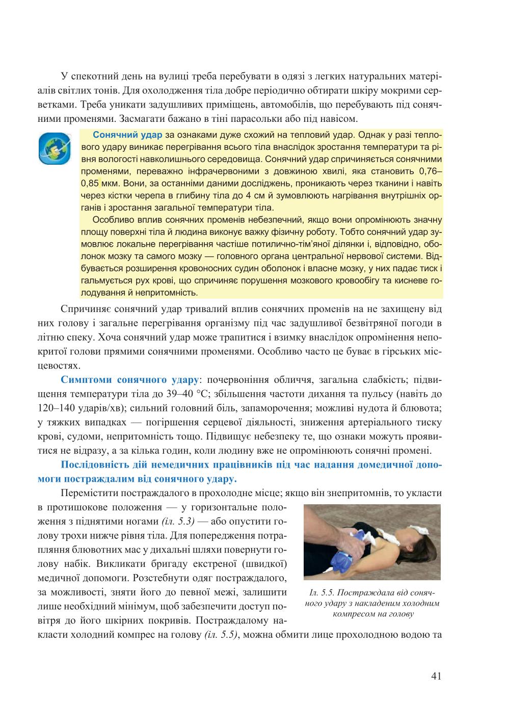 Мініатюра 41