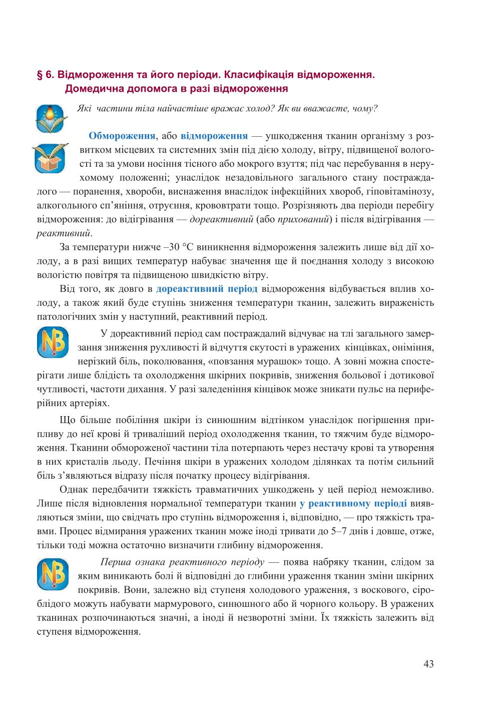 Мініатюра 43