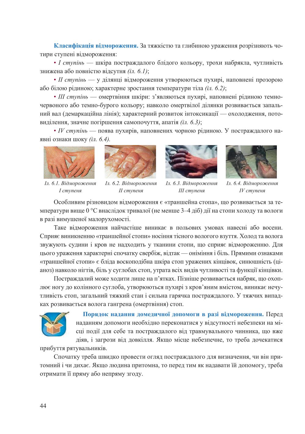 Мініатюра 44