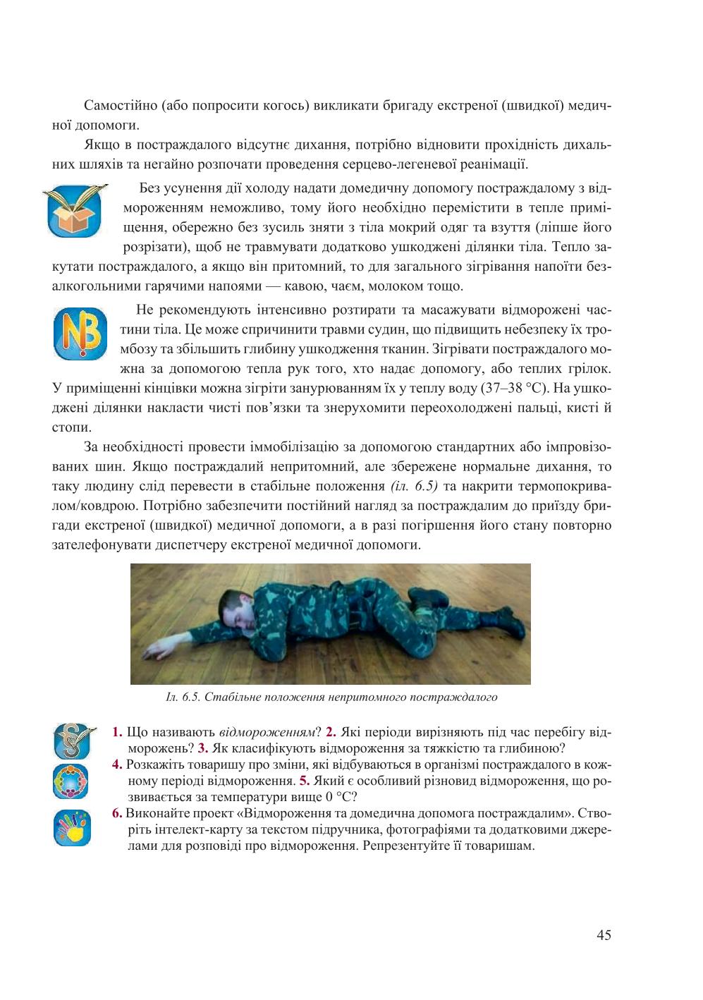 Мініатюра 45