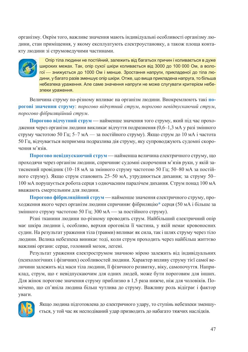 Мініатюра 47