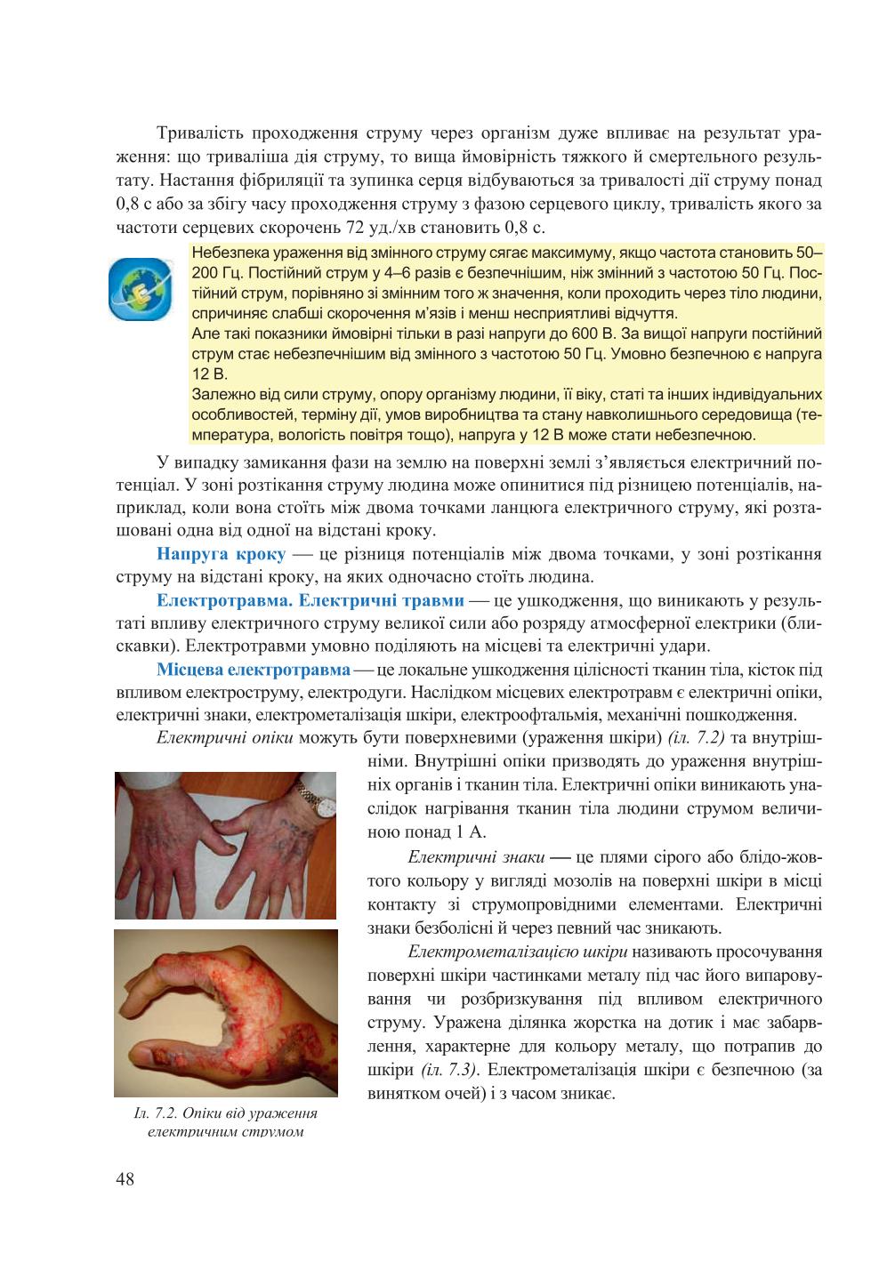 Мініатюра 48