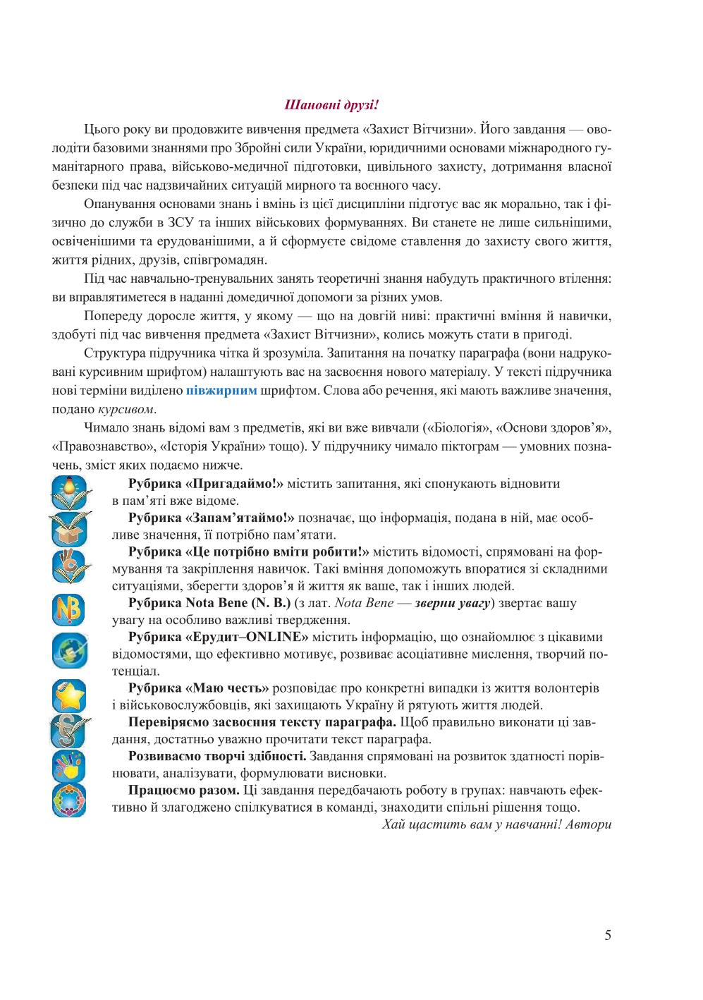 Мініатюра 5