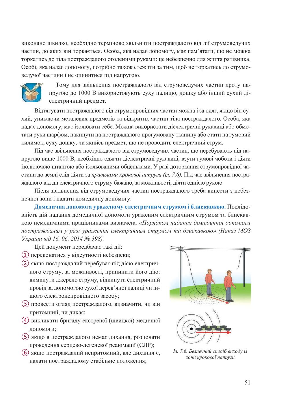 Мініатюра 51