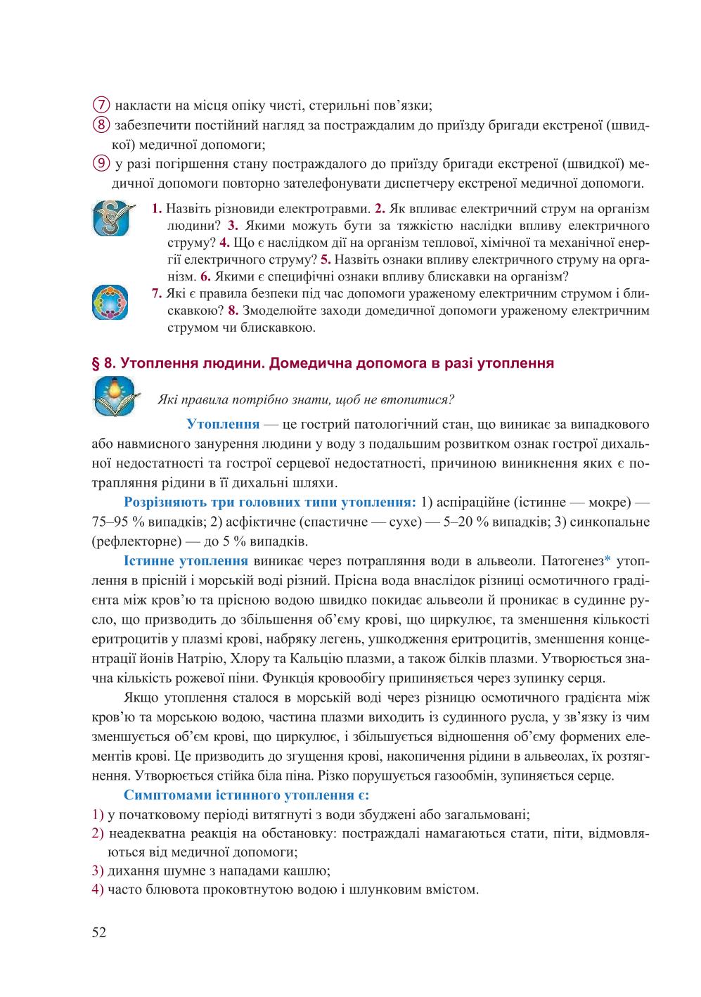 Мініатюра 52