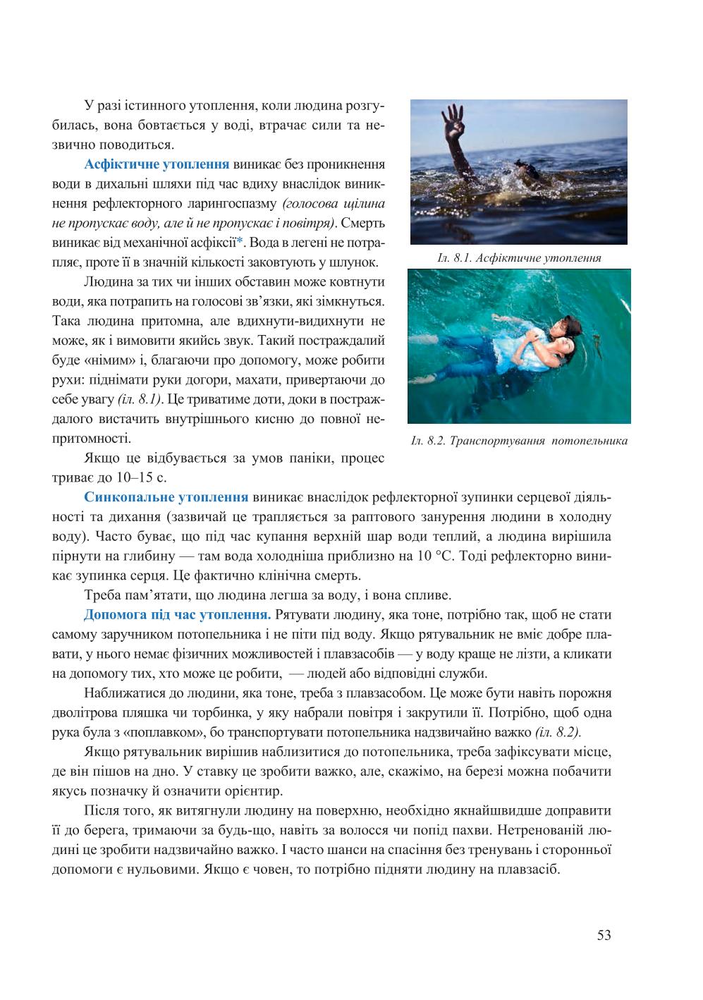 Мініатюра 53