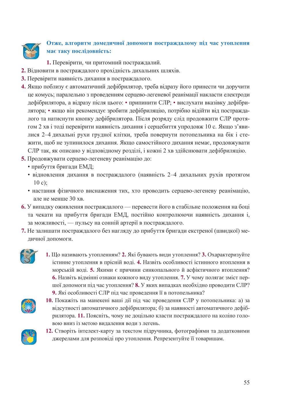 Мініатюра 55