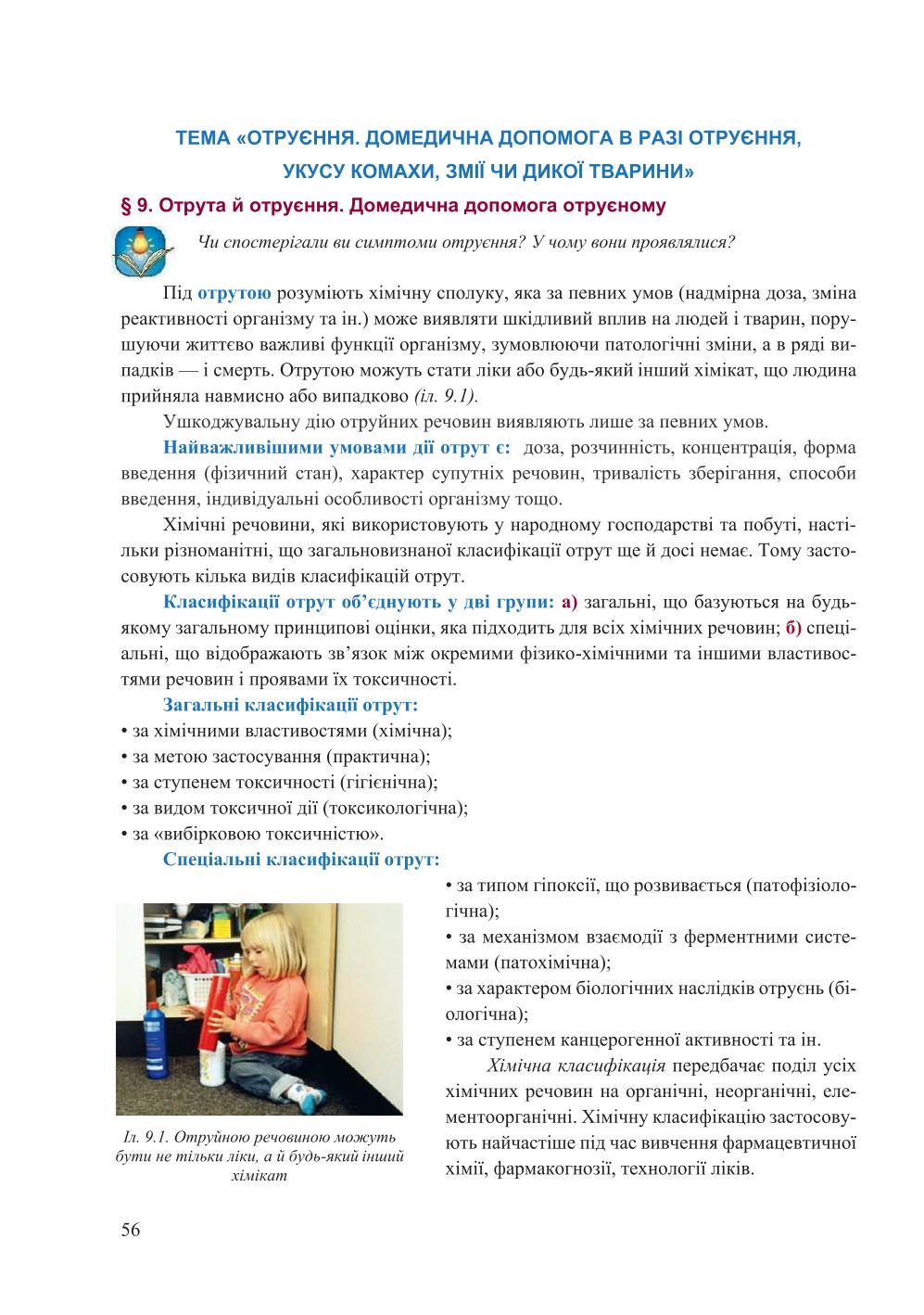 Мініатюра 56
