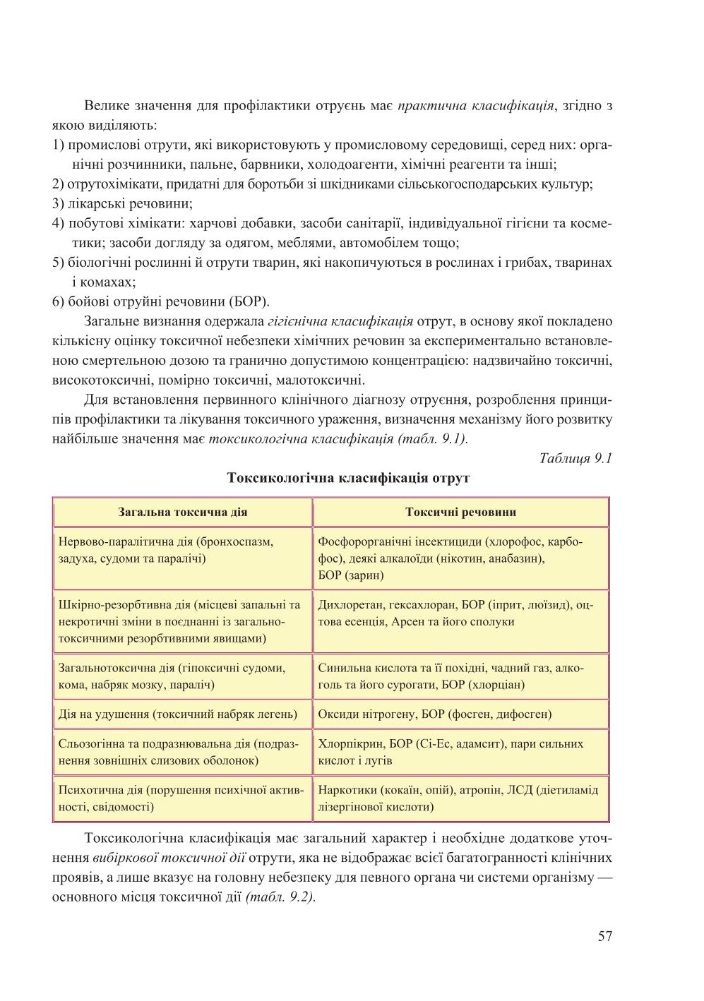 Мініатюра 57
