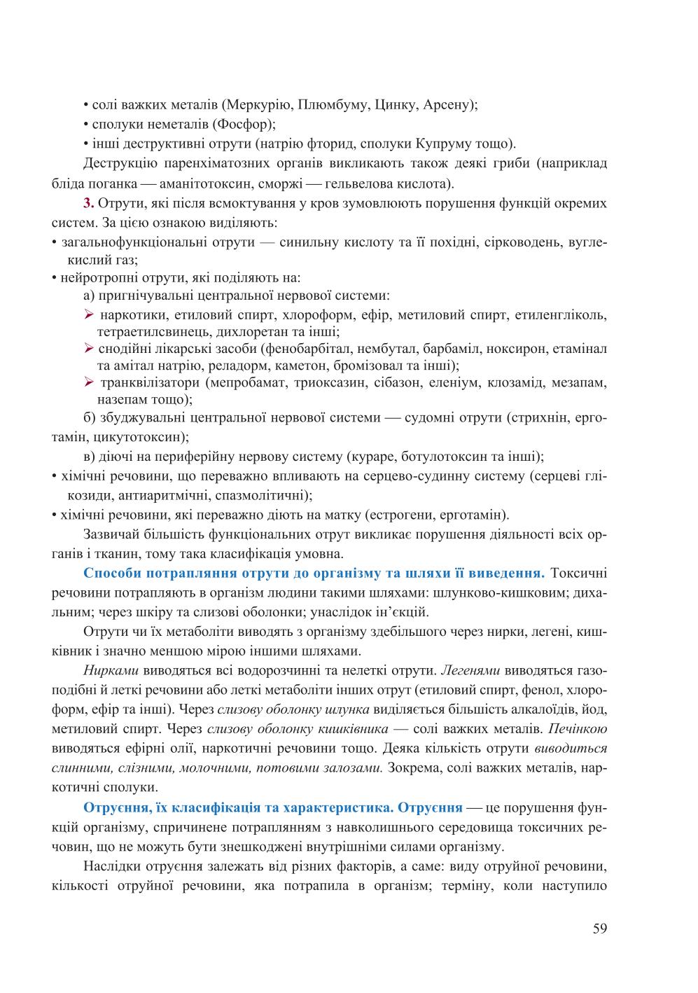 Мініатюра 59
