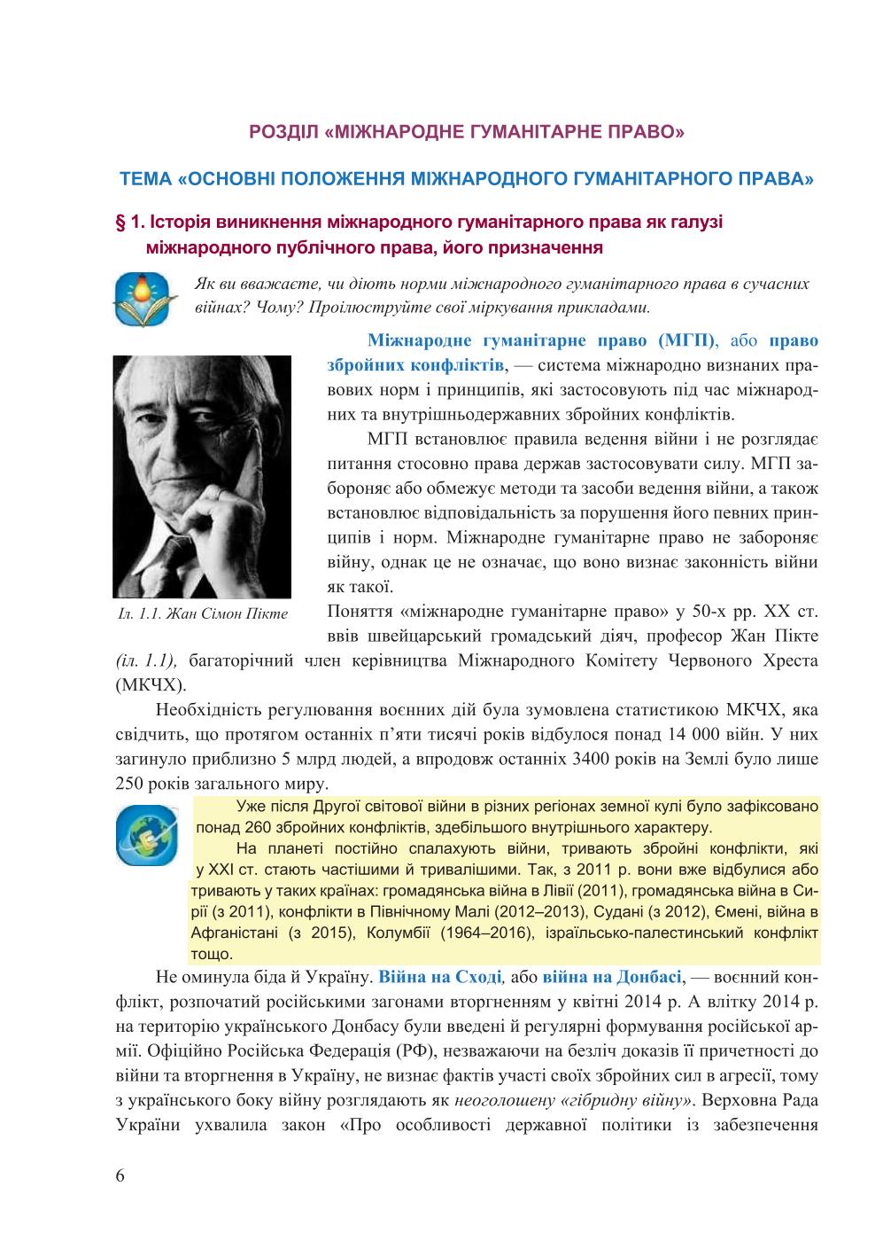 Мініатюра 6