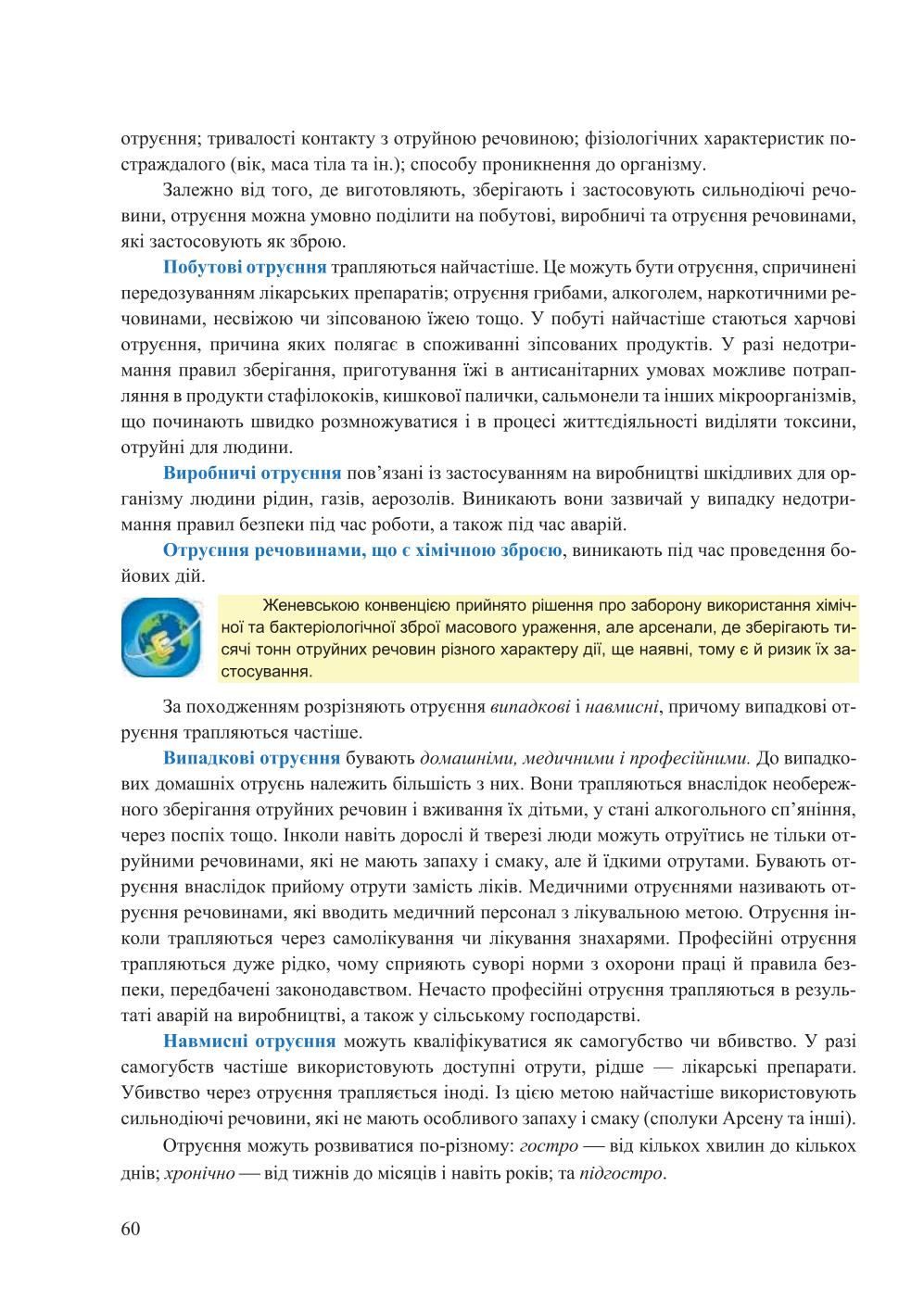 Мініатюра 60