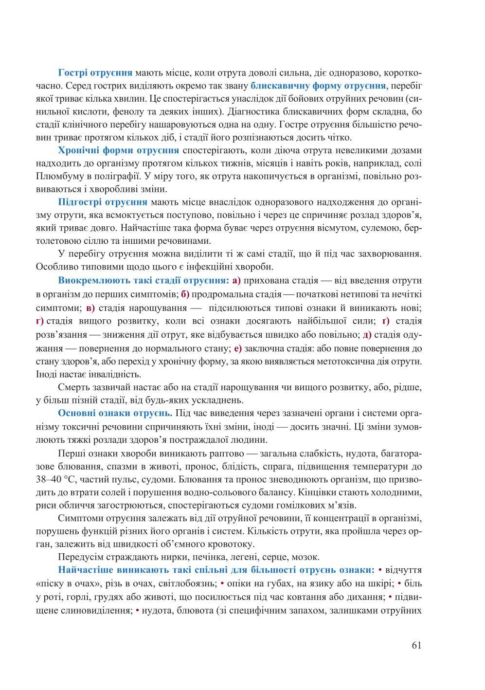 Мініатюра 61