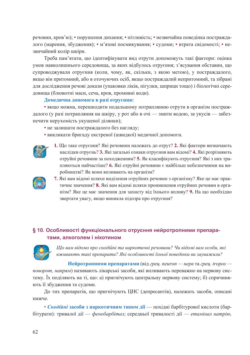 Мініатюра 62