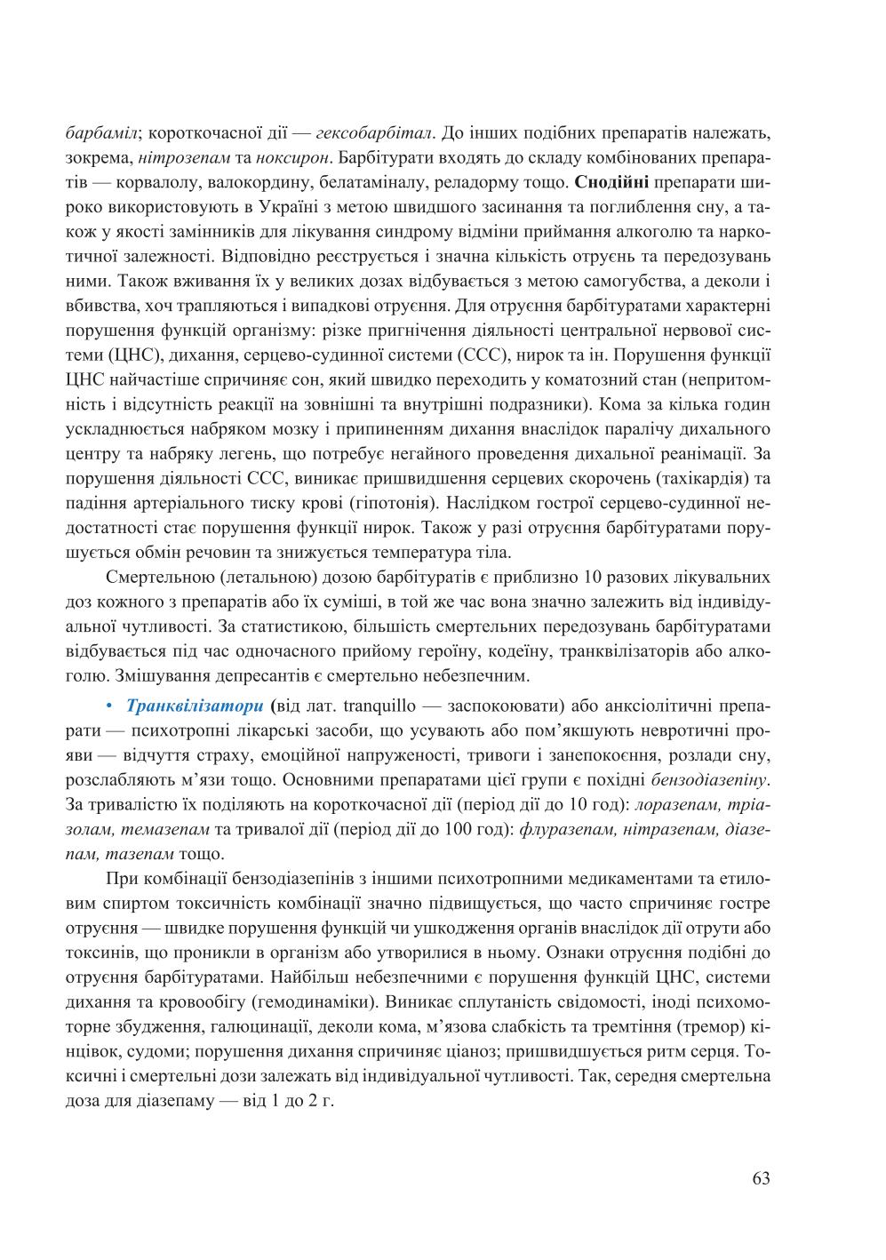 Мініатюра 63