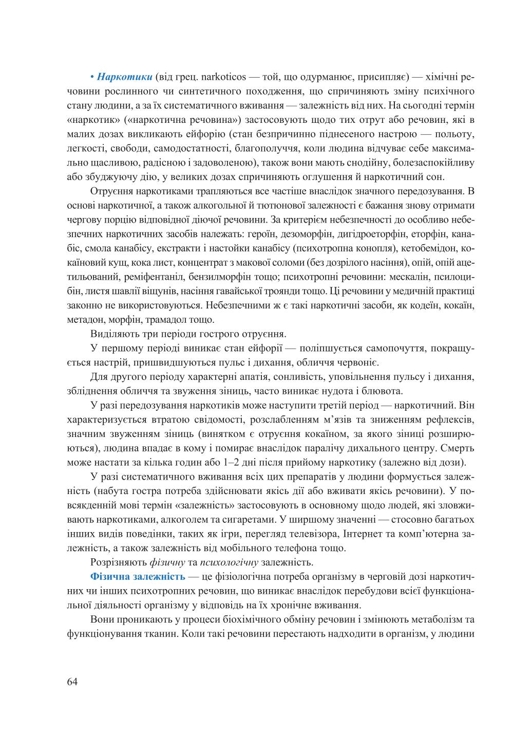Мініатюра 64