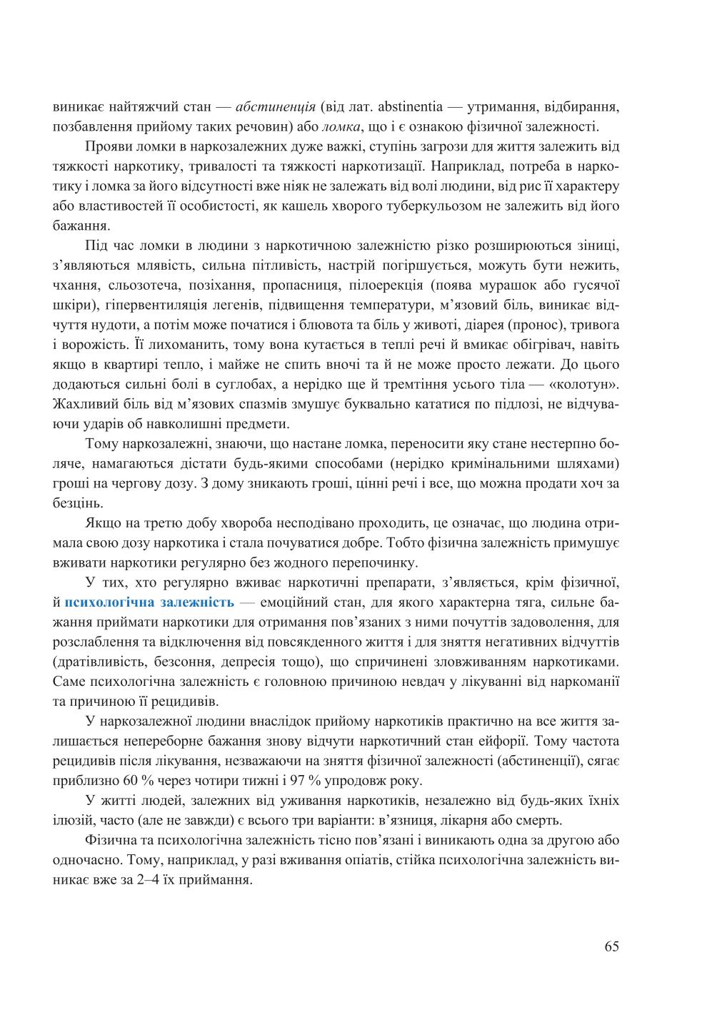 Мініатюра 65