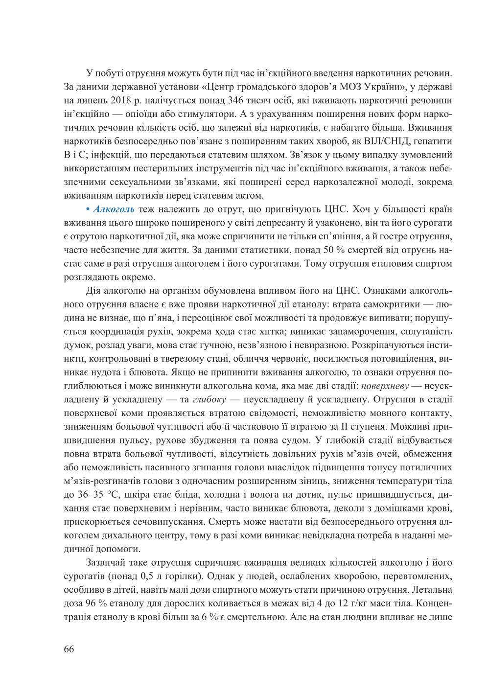 Мініатюра 66