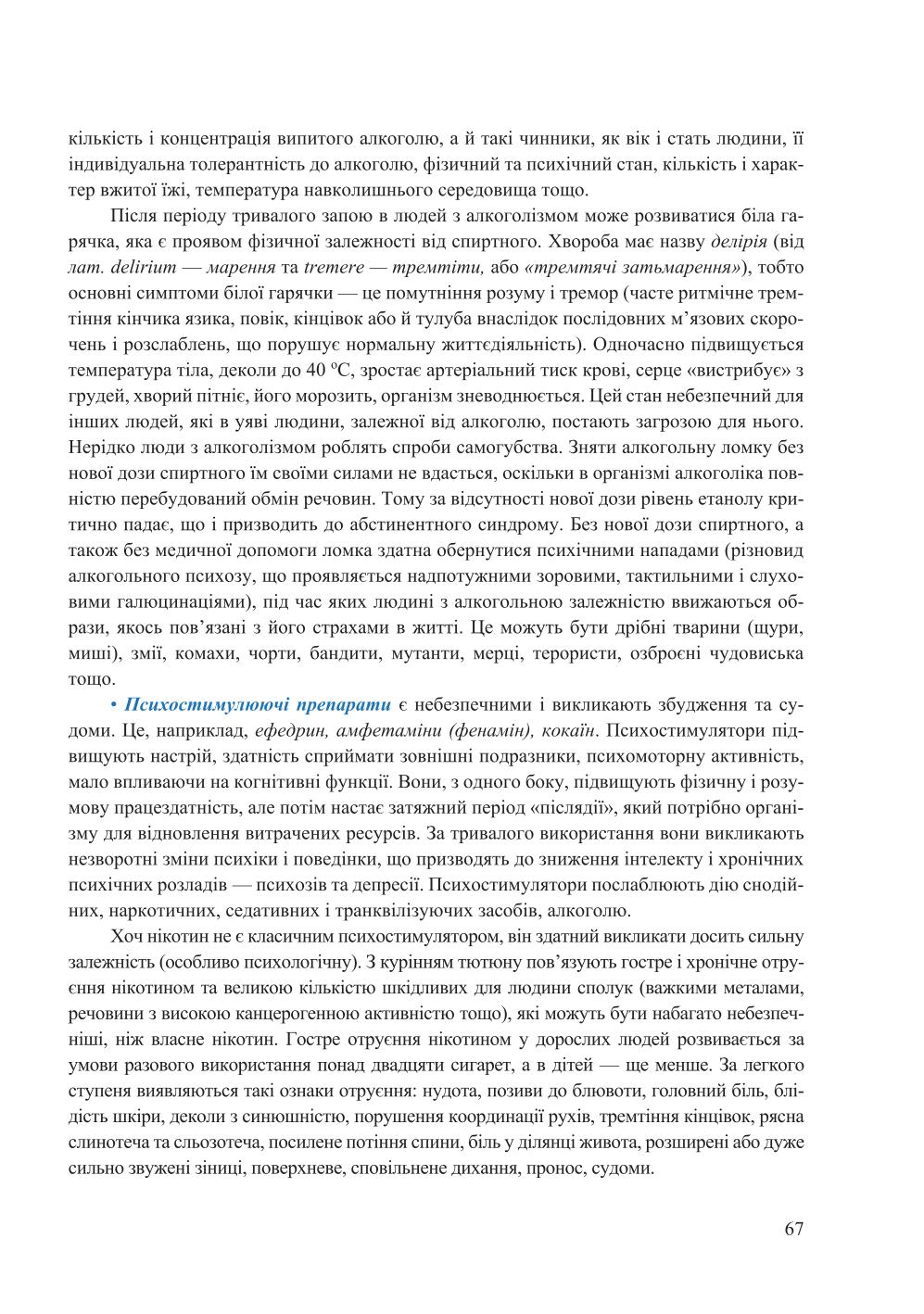 Мініатюра 67