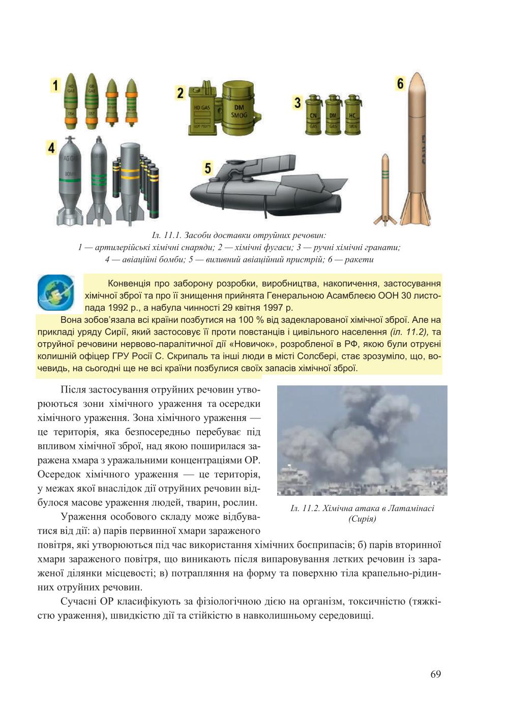 Мініатюра 69