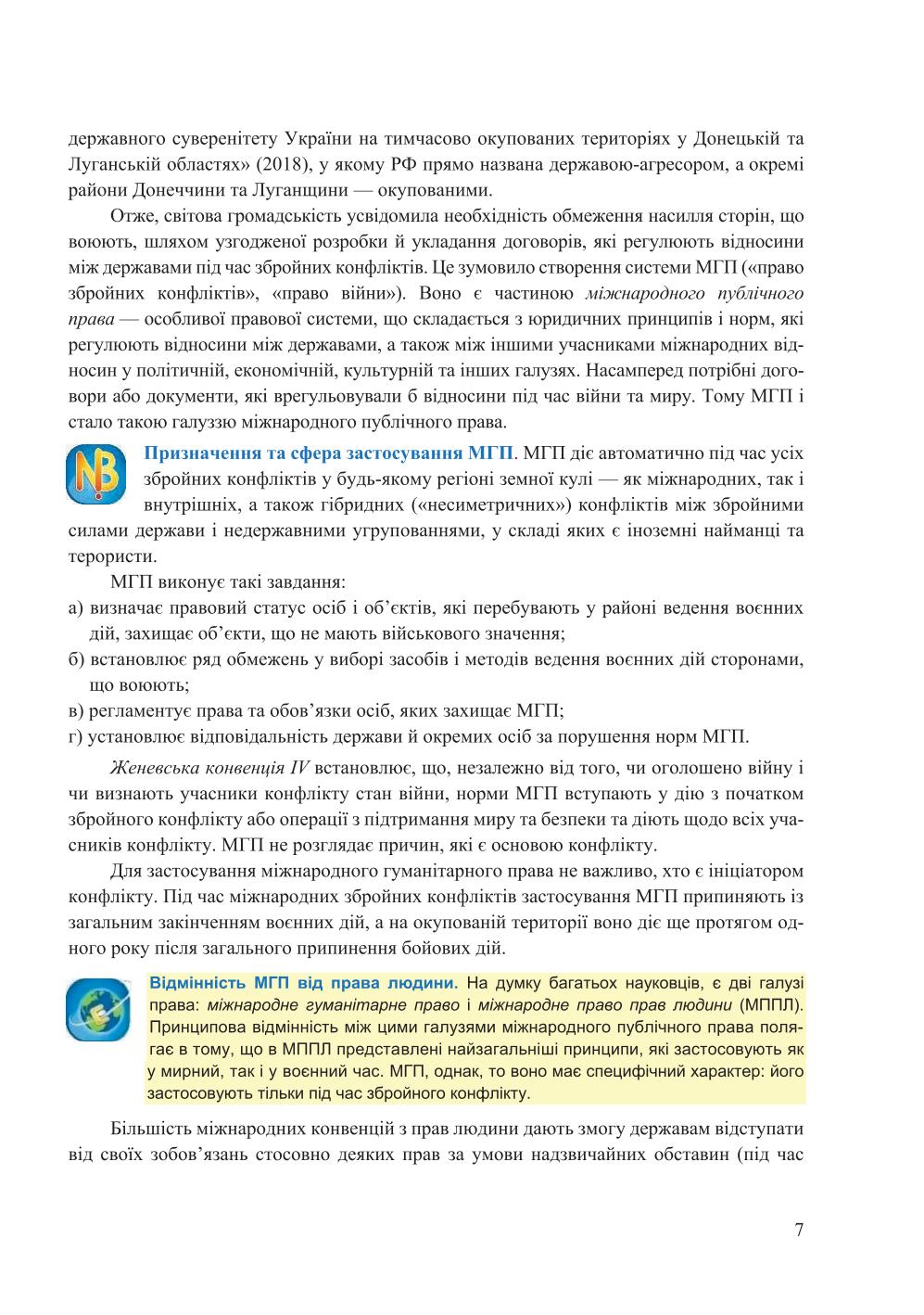 Мініатюра 7