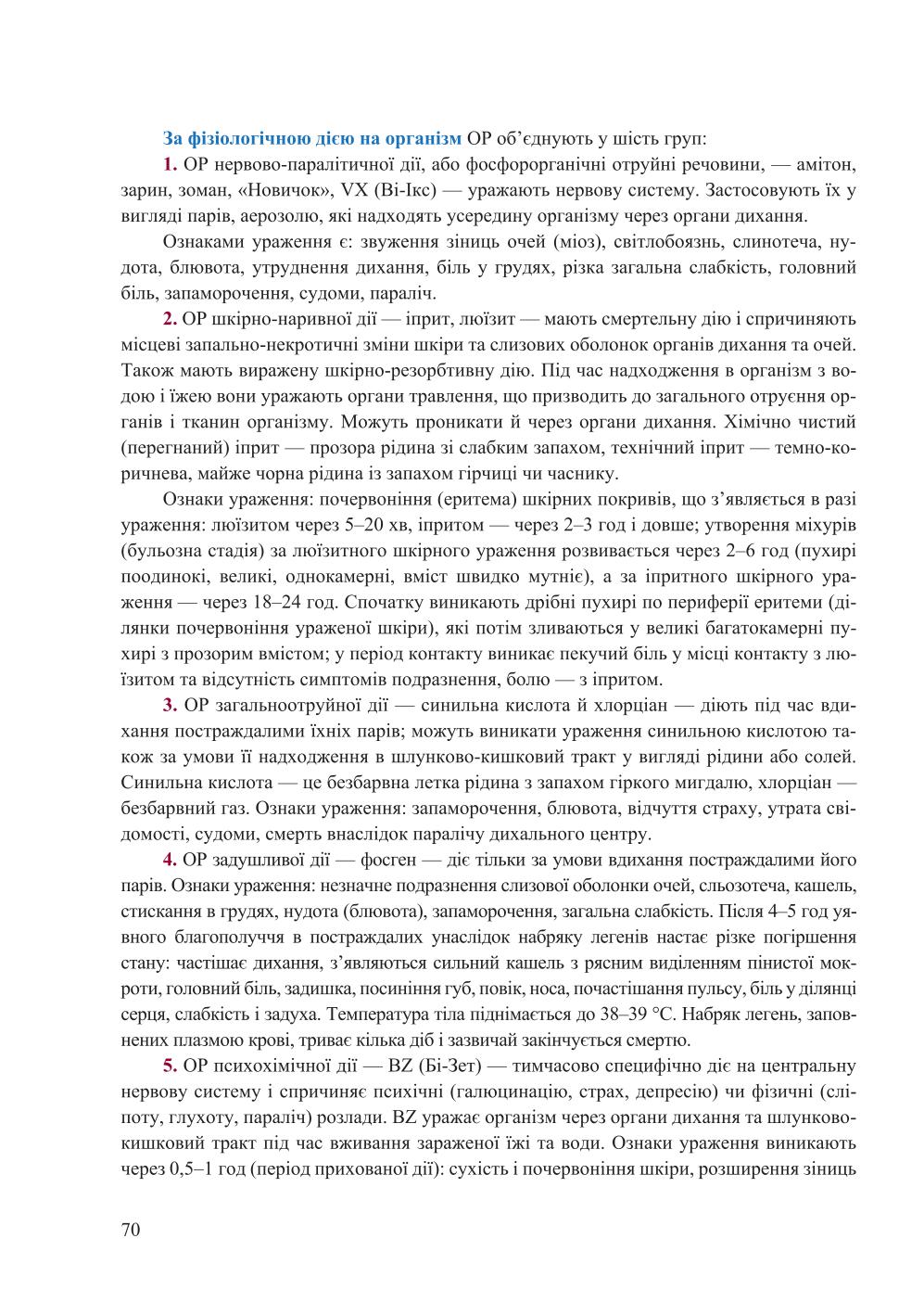 Мініатюра 70