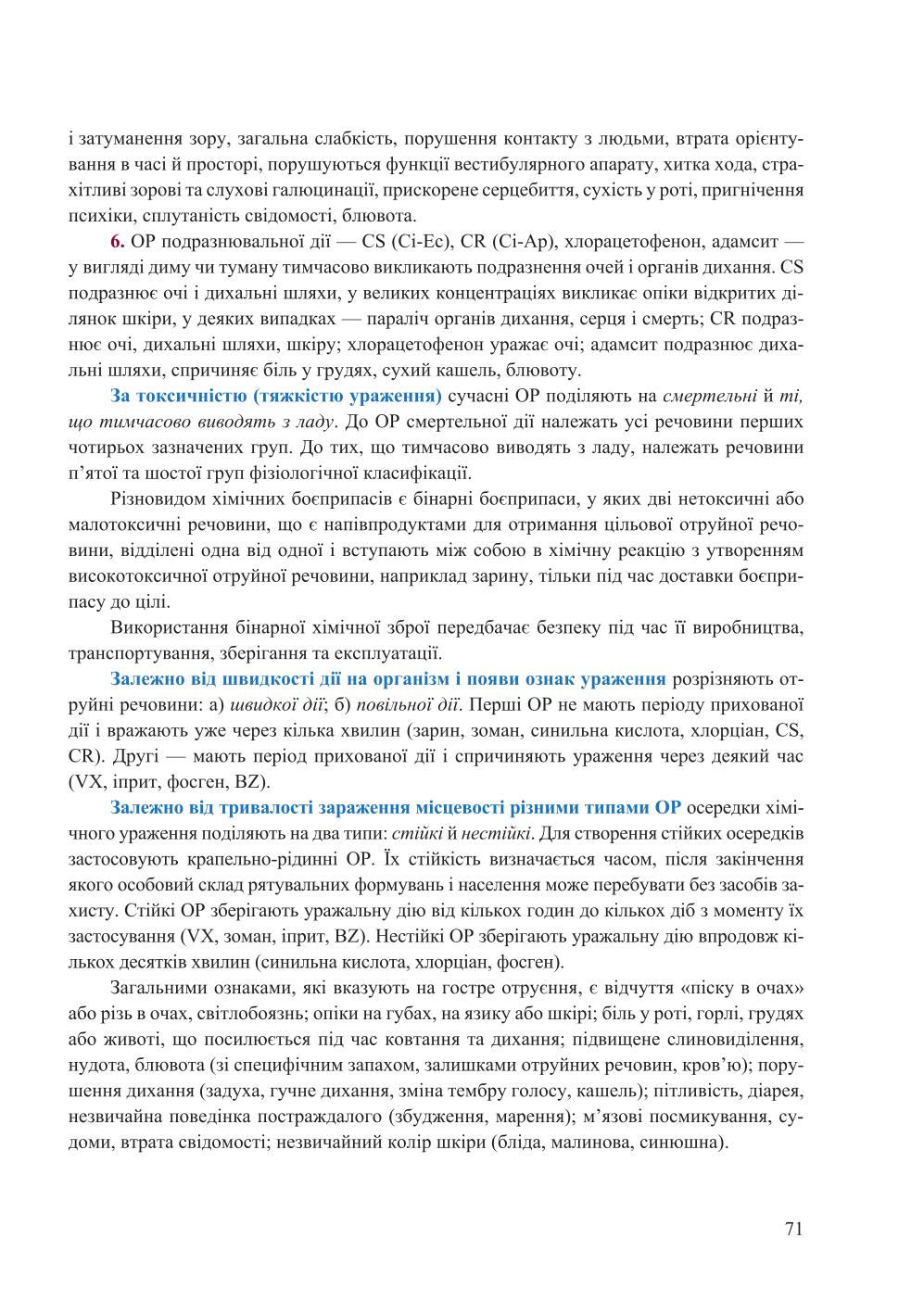 Мініатюра 71