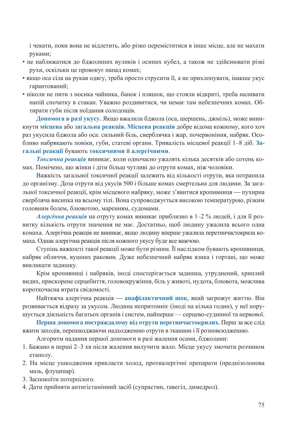 Мініатюра 75
