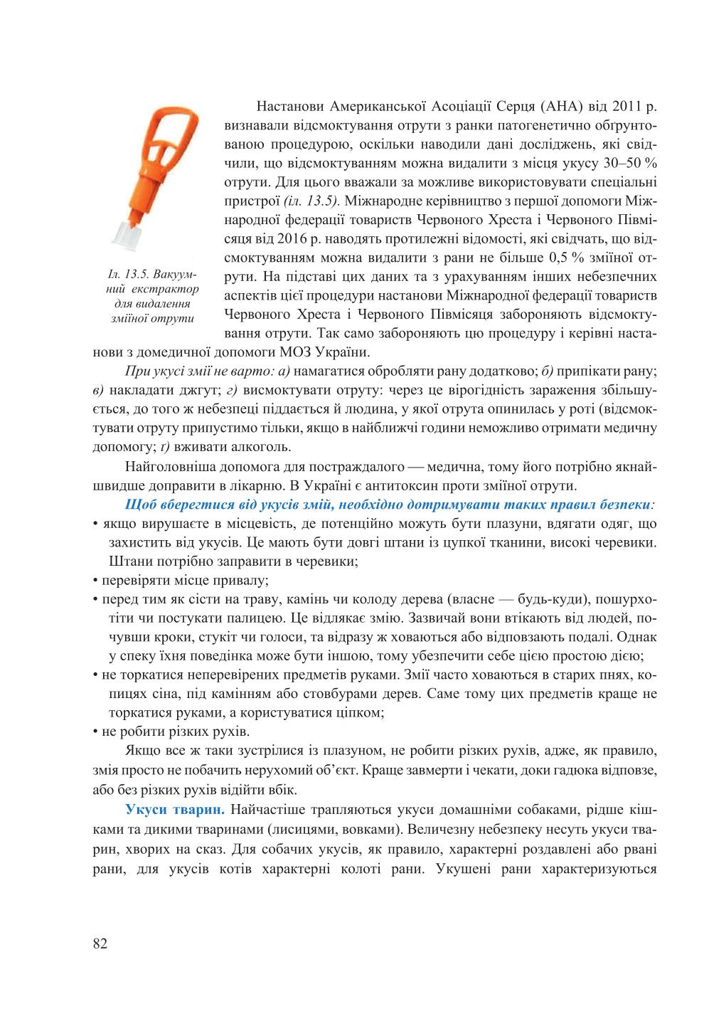 Мініатюра 82