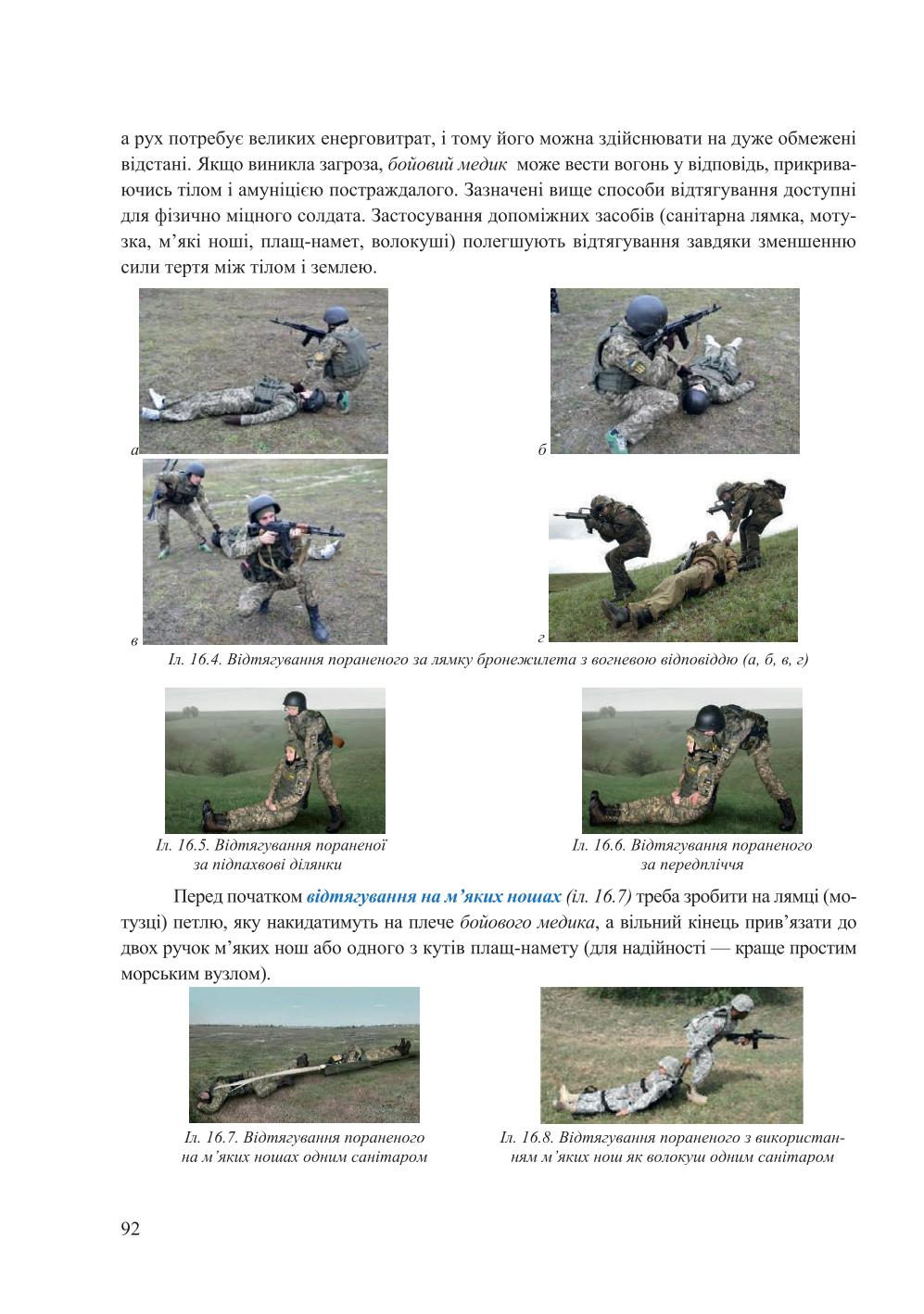 Мініатюра 92