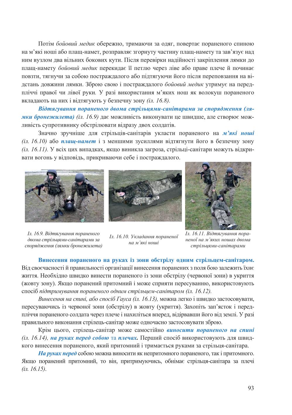 Мініатюра 93