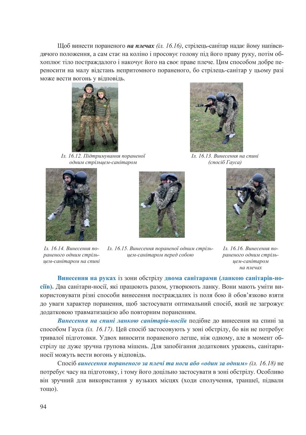 Мініатюра 94